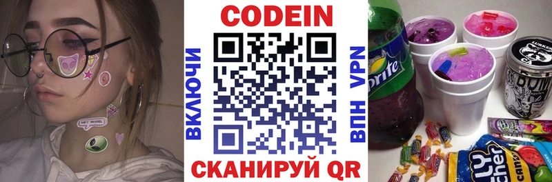 Кодеиновый сироп Lean Purple Drank  Купить закладки  Крым 