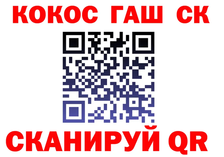 Кодеин Purple Drank зеркало мориарти OMG Крым