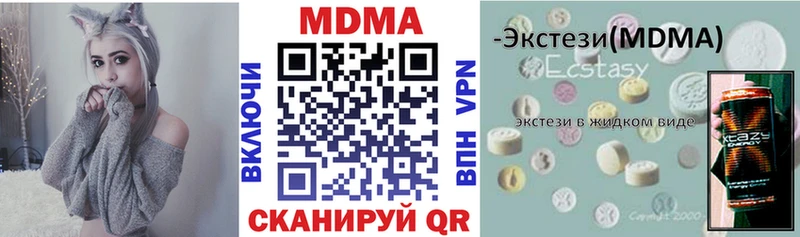 MDMA молли  Купить  Крым 