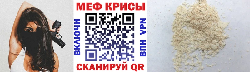 Меф кристаллы Крым