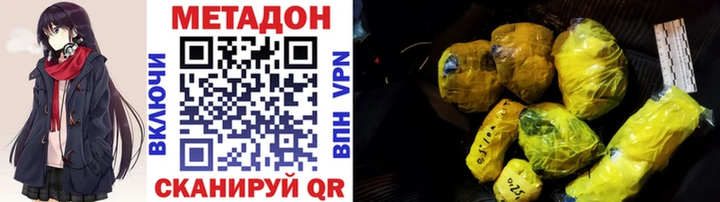 Метадон VHQ  Купить где  Крым 